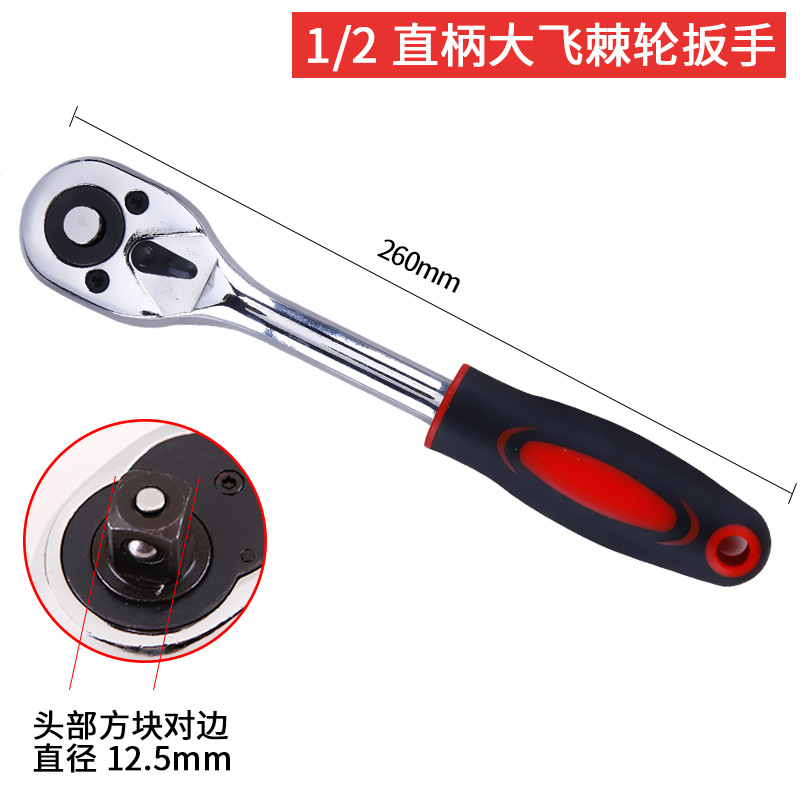 Ratchet Handle Bicycle Repair Tool Set