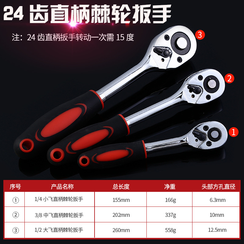 Ratchet Handle Bicycle Repair Tool Set